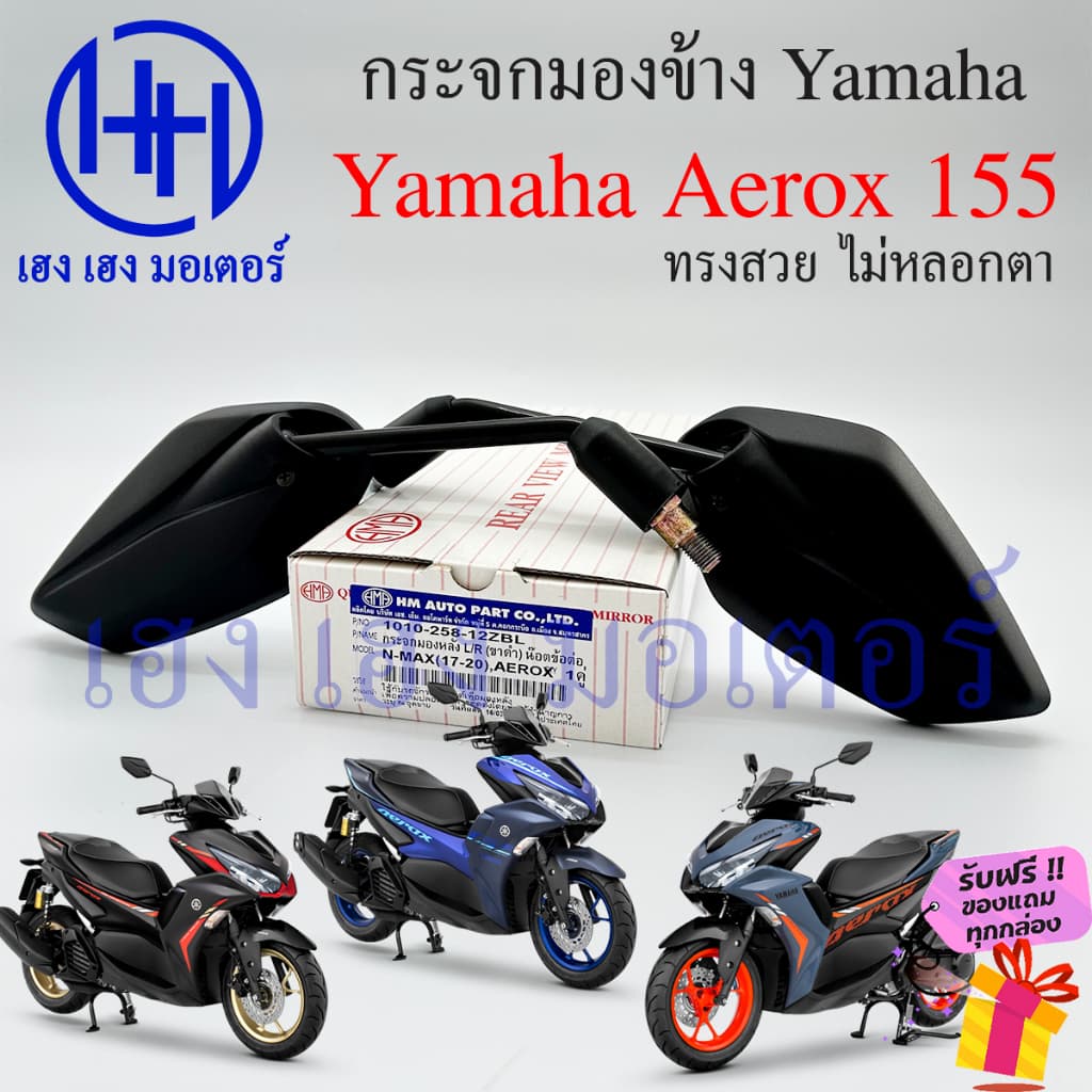 กระจก Aerox 155 Yamaha Aerox155 กระจกAerox ตรงรุ่น ยามาฮ่า กระจกมองหลัง Motorcycle Mirror Right Left รูปที่ 2