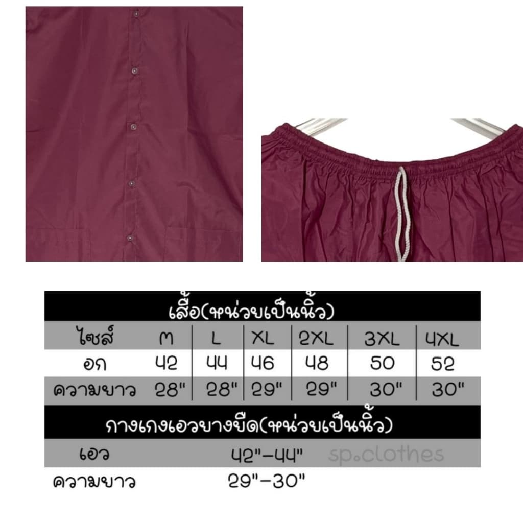 ชุดนวด ชุดสปา ชุดคนไข้ เสื้อกระดุมหน้า + กางเกงยางยืดขาสั้นยาว 30" ไซซ์ S–4XL รับปัก-สกรีน รูปที่ 4