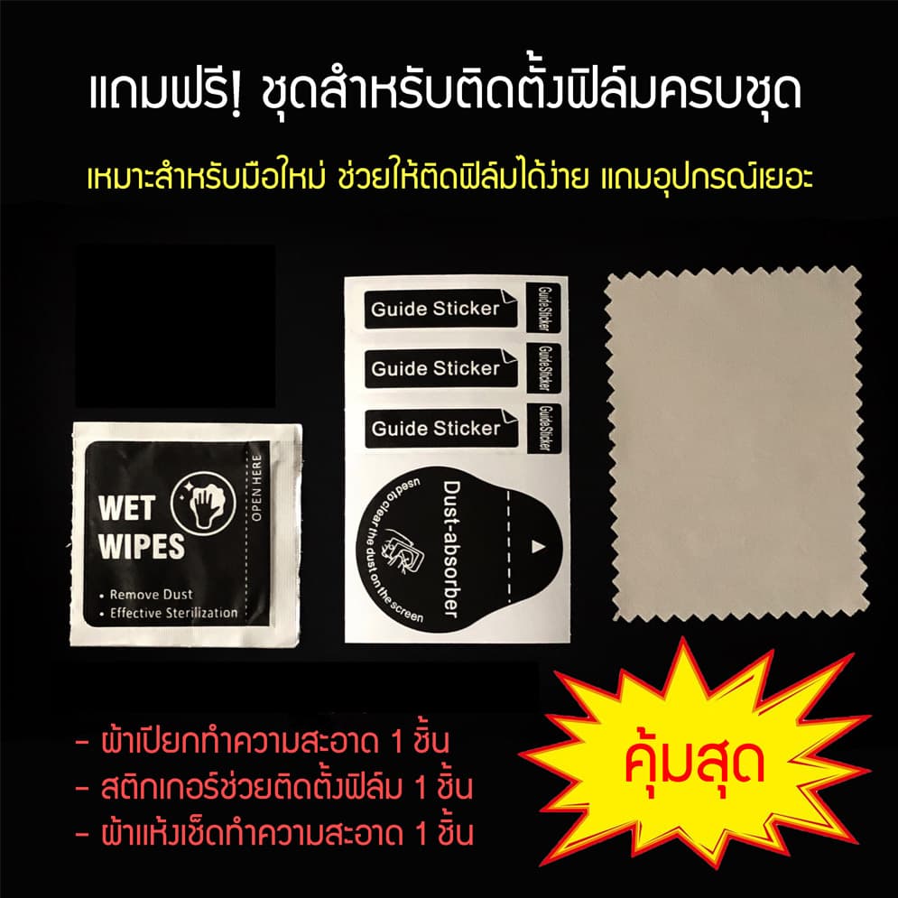 BACK ฟิล์มหลัง ฟิล์มกระจกหลัง iPhone 7+/8+/X/XR/XS/XS Max/11/11Pro/11ProMax/12/12Mini/12Pro/13/13Mini/13Pro/13ProMax/17 รูปที่ 2