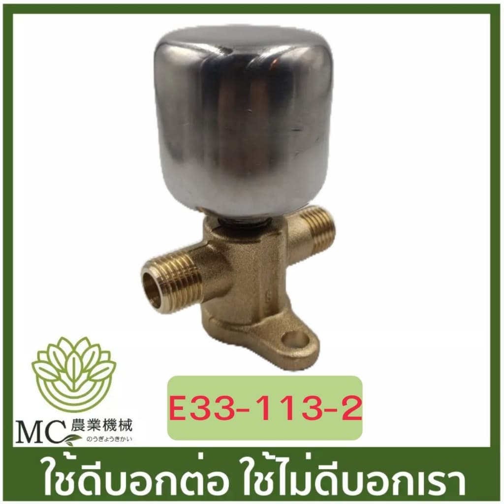 E33-113 ชุดหม้อลม 767 หม้อลมปั๊มอัดฉีด ติดหม้อลม 808F เครื่องพ่นยา รูปที่ 3