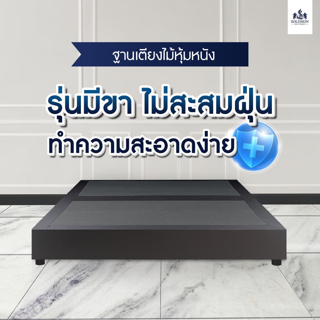 SOLOMON ฐานเตียงบล็อก ไม้อย่างดี หุ้มหนัง PVC ขนาด 3.5 / 5 / 6 ฟุต รูปที่ 1