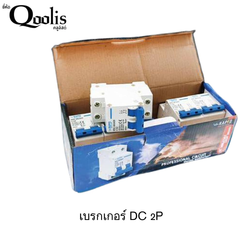 DC Breaker 2P 1000V 16A, 25A , 32A , 63A สำหรับแผงโซลาร์เซลล์ ที่ต่ออนุกรมกันจำนวนมาก รูปที่ 2