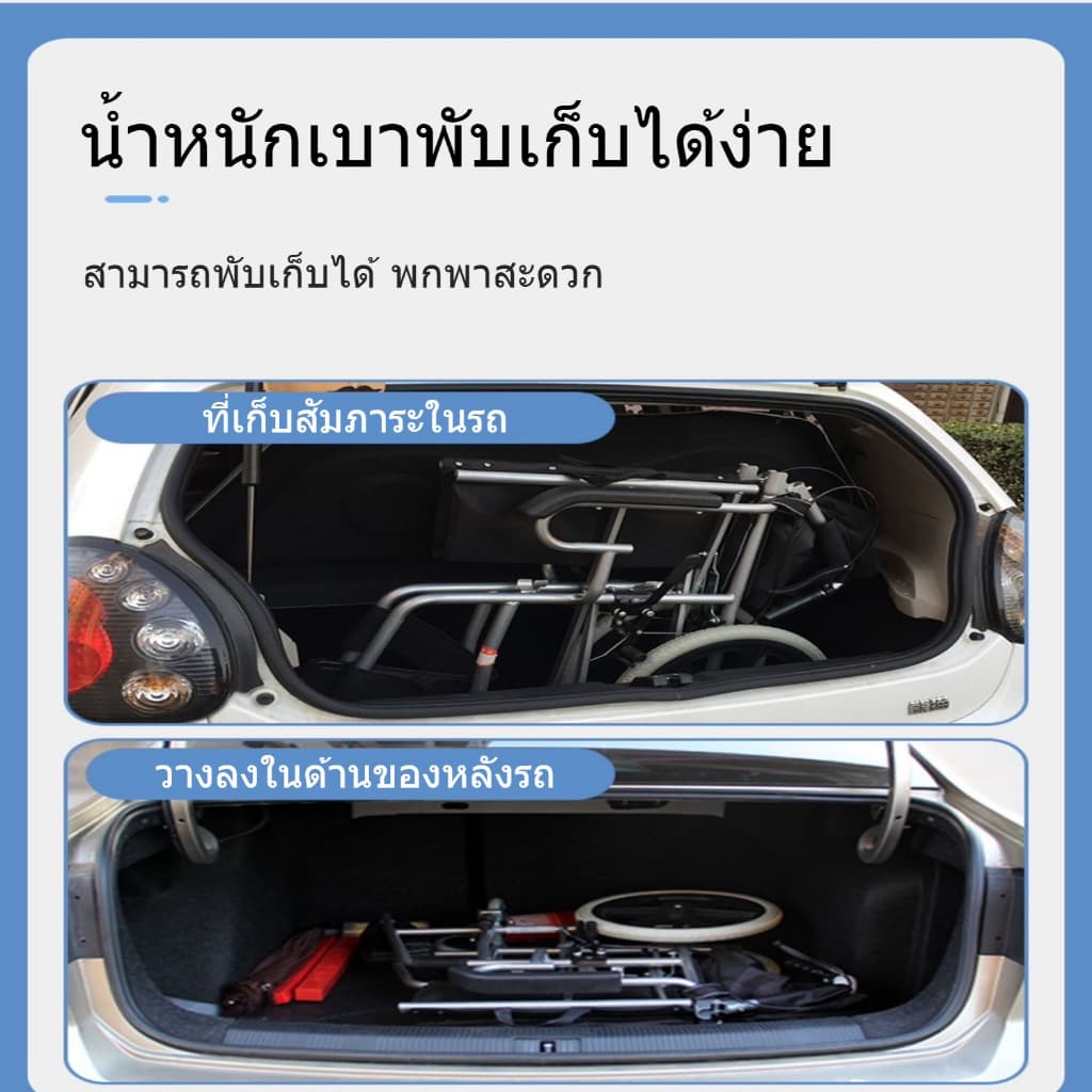 Wheelchair รถเข็น วีลแชร์ พับได้ น้ำหนักเบา พกพาสะดวก เบาะนั่งระบายความร้อน มีเบรคด้านหน้าและหลัง ล้อหลัง 13นิ้ว รูปที่ 6