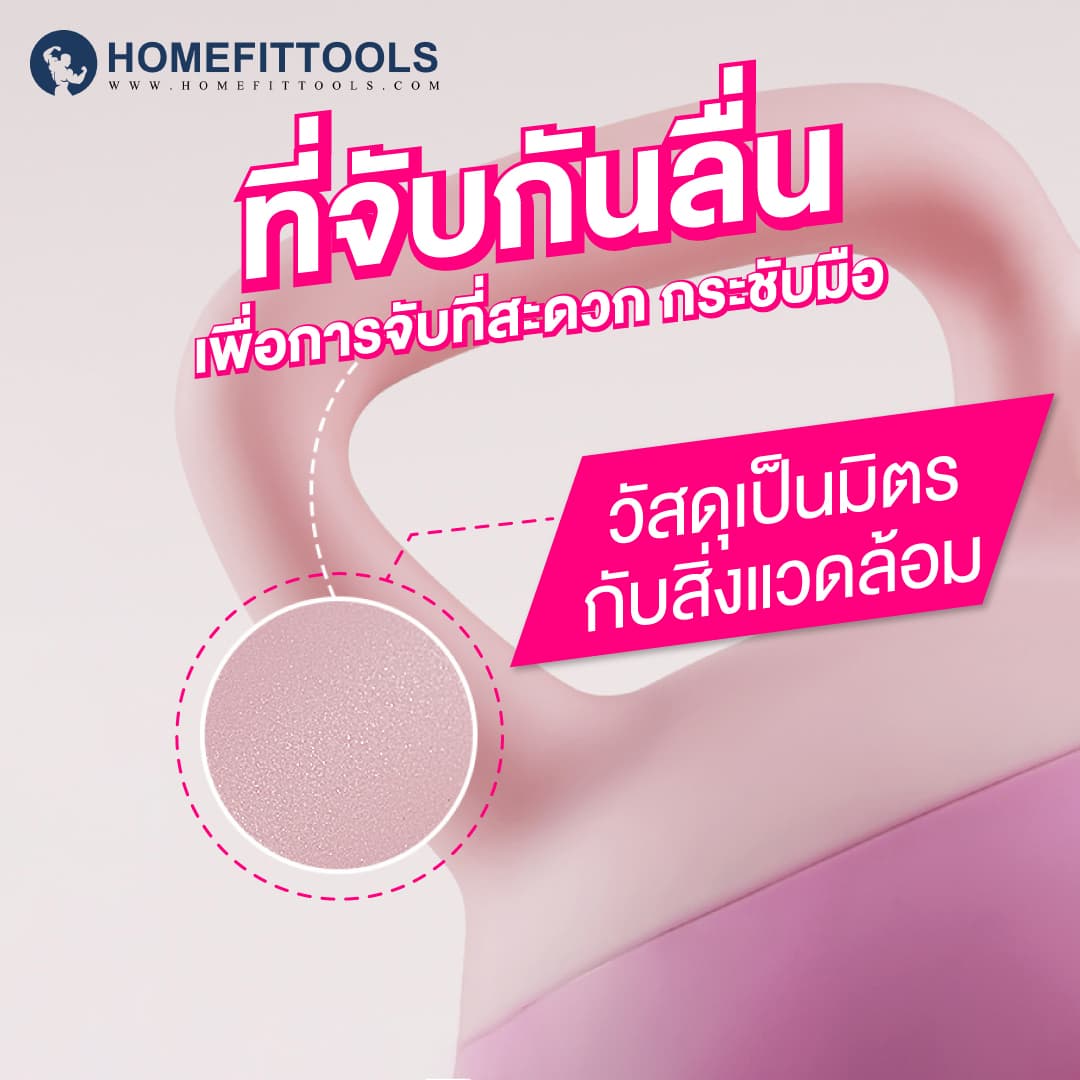เคตเทิลเบล ดัมเบล 2-12 kg ดัมเบลหูหิ้ว ที่ยกน้ำหนัก ดัมเบลยกน้ำหนัก Kettlebel Soft - Homefittools รูปที่ 5