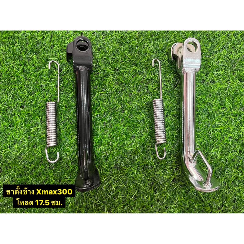 ขาตั้งข้าง พร้อมสปริง XMAX 300 ขาตั้งเดี่ยว แบบโหลด ยาว 17.5 ซม. สีดำ สีชุบ ทองไทเท เงินไทเท รูปที่ 1