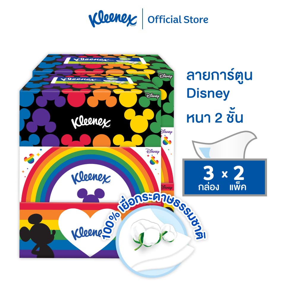 คลีเน็กซ์ กระดาษเช็ดหน้า หนา2ชั้น ลายดีสนีย์ 135แผ่น แพ็ค3 กล่อง Kleenex Facial Tissue Disney Box Pack เลือกขนาดได้ รูปที่ 1