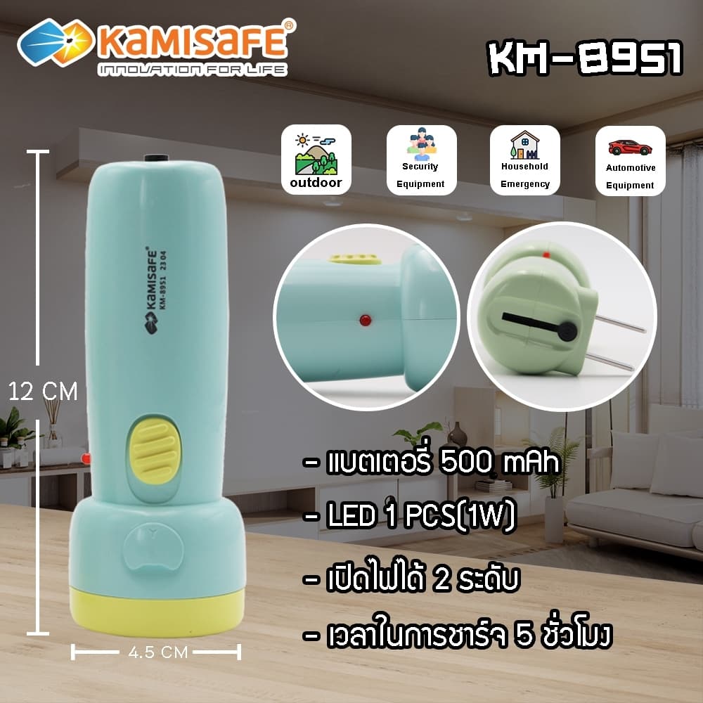 ไฟฉายพกพา LED ไฟฉายฉุกเฉิน ไฟฉายเล็ก ไฟฉาย ขาแบบเสียบชาร์จในตัว ไฟฉายแรงสูง รุ่น KM-8951 ไฟLED รูปที่ 4