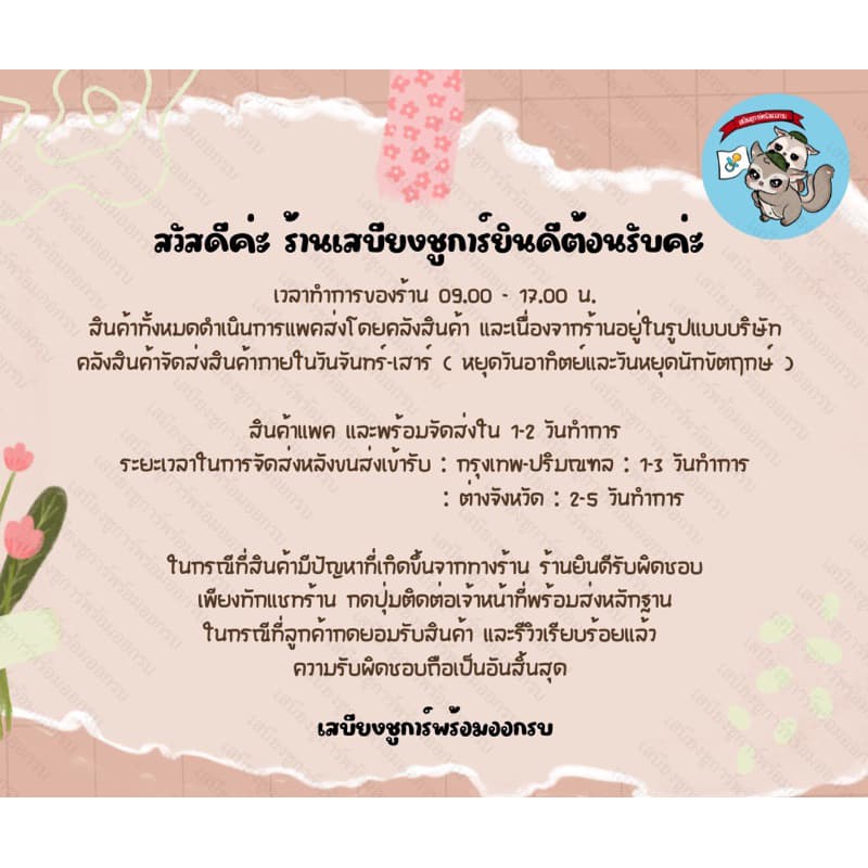 HONEY COOKIES คุกกี้ บิสกิต น้ำผึ้ง ขนม อาหาร สัตว์เลี้ยง ชูการ์ กระรอก ดอร์เมาส์ แฮมสเตอร์ บุชเบบี้ รูปที่ 2