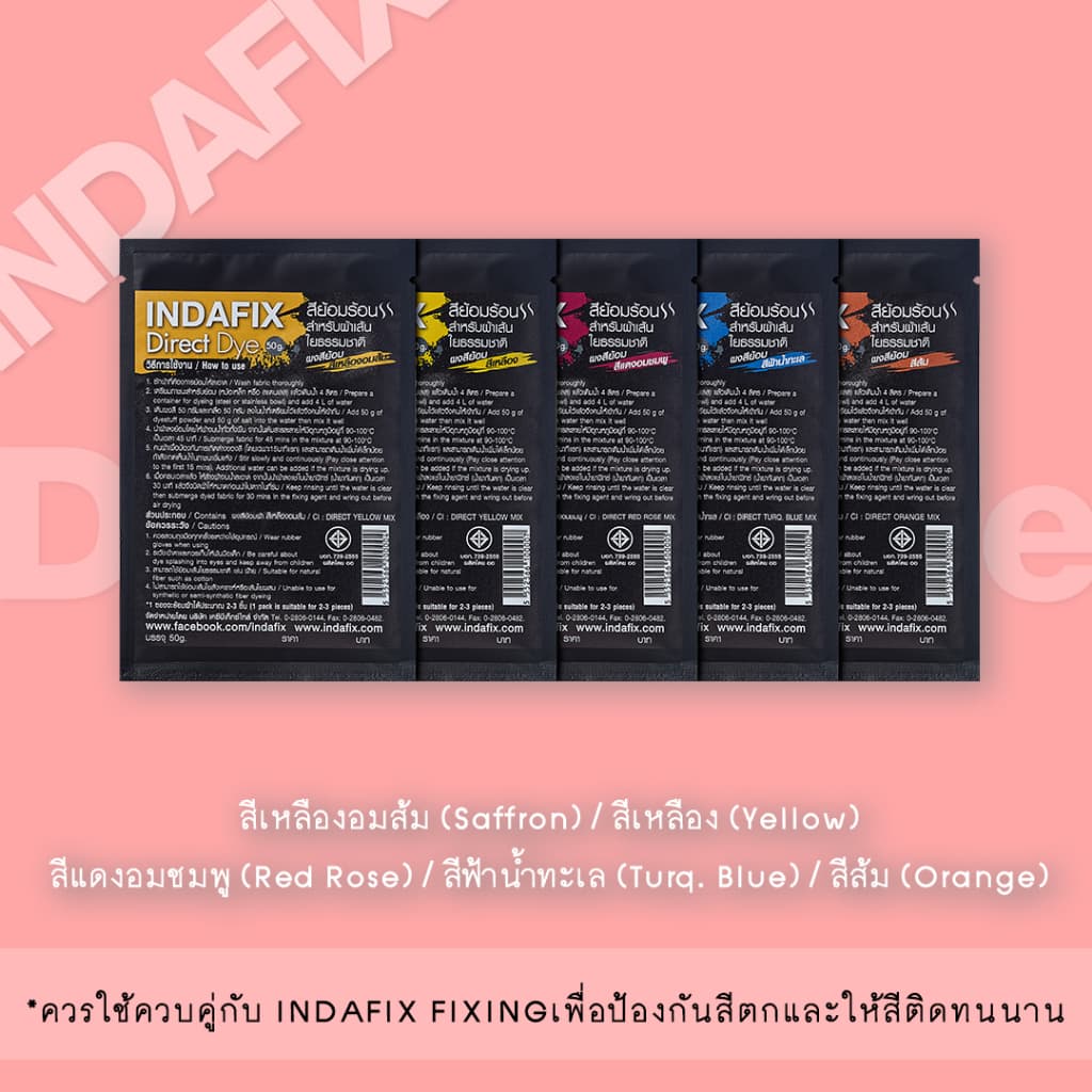 สีย้อมผ้า INDAFIX สำหรับย้อมร้อนเส้นใยธรรมชาติขนาด 50g (สำหรับเส้นใยธรรมชาติที่ใช้ความร้อนในการย้อม) รูปที่ 3