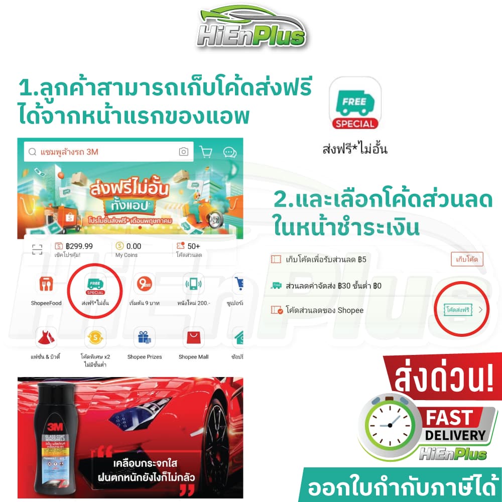3M แชมพูล้างรถสูตรผสมแวกซ์ 1ลิตร 3M CAR WASH WITH WAX PN39000W รูปที่ 6