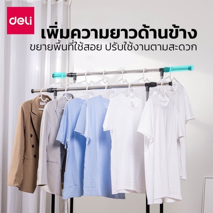 Deli ราวตากผ้า ราวเเขวนผ้า ประหยัดพื้นที่ โครงเหล็ก มีล้อ ที่แขวนผ้า Clothing Rack รูปที่ 7