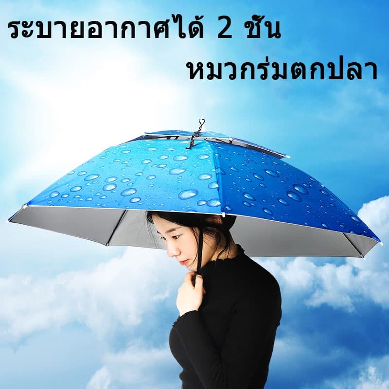 หมวกติดร่ม หมวกร่มกันแดด 90cmป้องกันรังสียูวี หมวกร่มกันฝน หมวกแบบร่มมี 2 ชั้น พับเก็บได้ สามารถใช้ได้ทุกฤดูกาล ร่มพับ รูปที่ 3