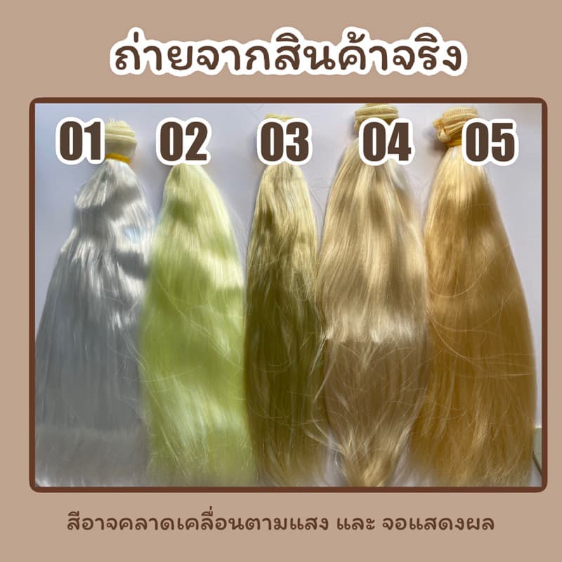 ผมตุ๊กตาแบบนุ่ม ขนาด 20 และ 25 เซนติเมตร รูปที่ 5
