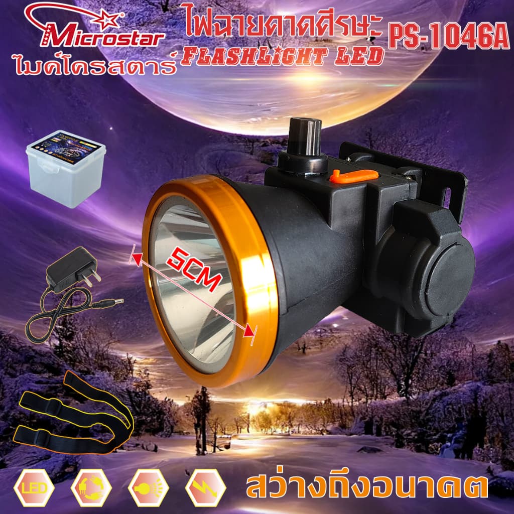 โปรโมชั่น ซื้อ1แถมฟรี1( PS8001 PS1046 PS1046Aไฟฉายคาดศีรษะ ไมค์โครสตาร์ MICROSTAไฟคาดหัวไฟคาดหัว รูปที่ 2