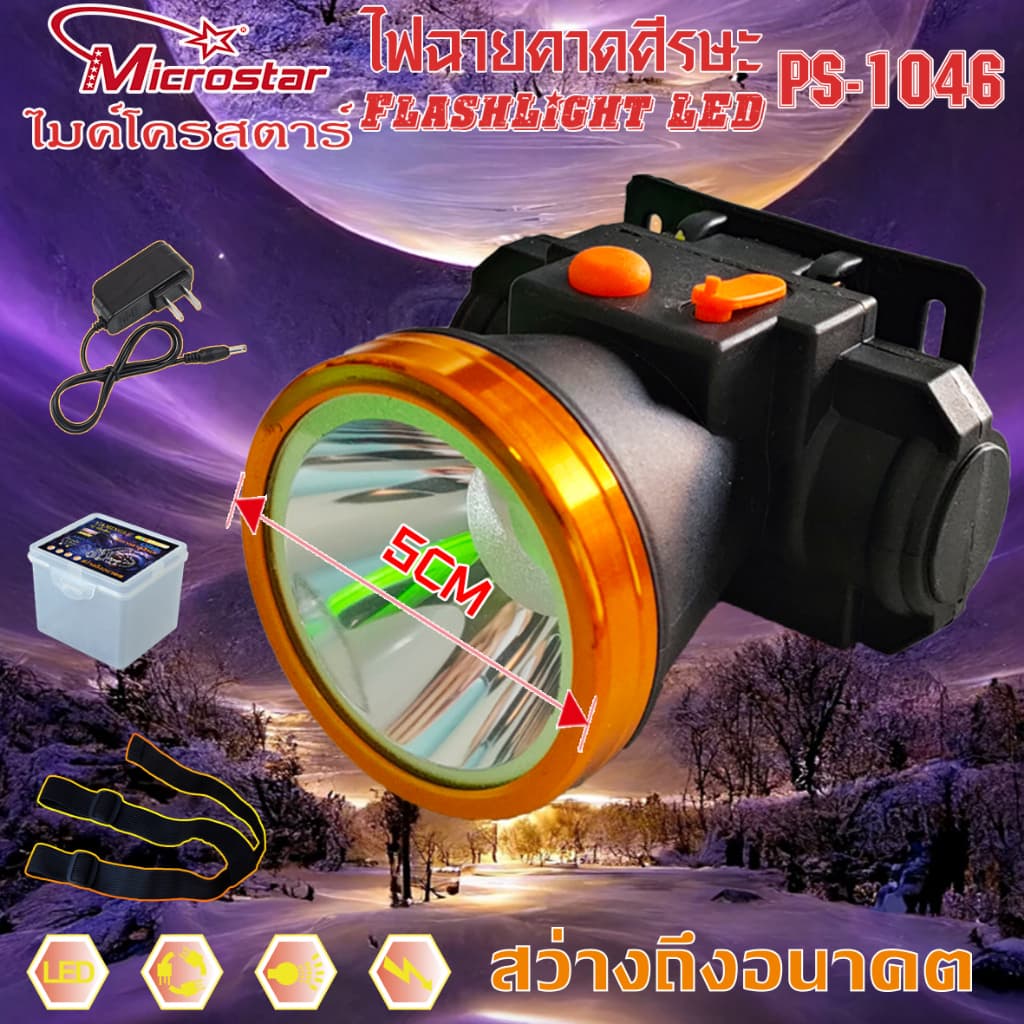 โปรโมชั่น ซื้อ1แถมฟรี1( PS8001 PS1046 PS1046Aไฟฉายคาดศีรษะ ไมค์โครสตาร์ MICROSTAไฟคาดหัวไฟคาดหัว รูปที่ 6