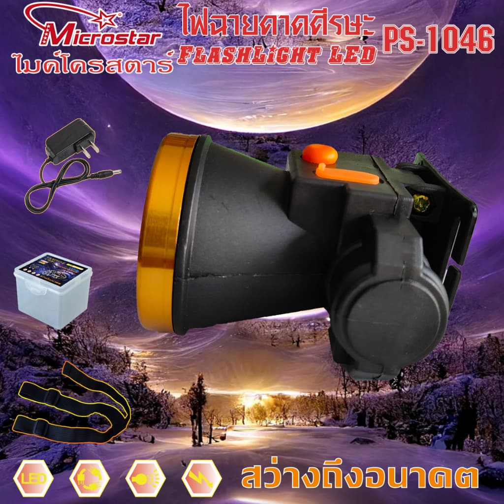 โปรโมชั่น ซื้อ1แถมฟรี1( PS8001 PS1046 PS1046Aไฟฉายคาดศีรษะ ไมค์โครสตาร์ MICROSTAไฟคาดหัวไฟคาดหัว รูปที่ 8