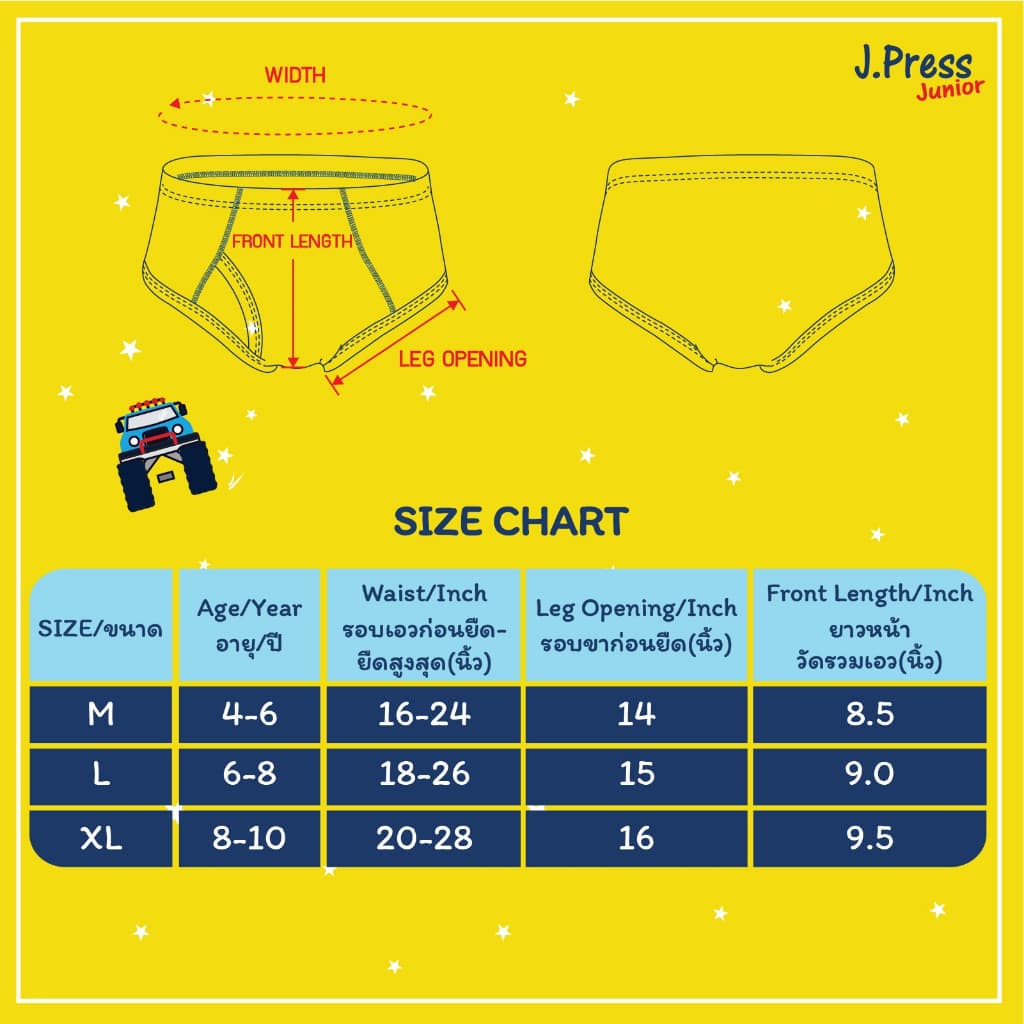 J.Press กางเกงในเด็กชาย เจเพรส No.1453 สีขาว บรรจุ 3ตัว/เซ็ท รูปที่ 3