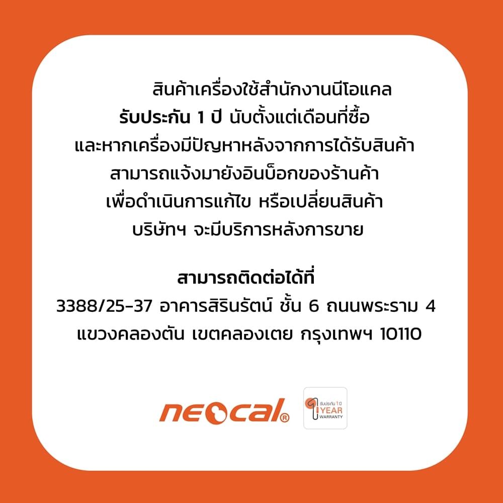 Neocal เครื่องตอกบัตร รุ่น D-9C รูปที่ 7
