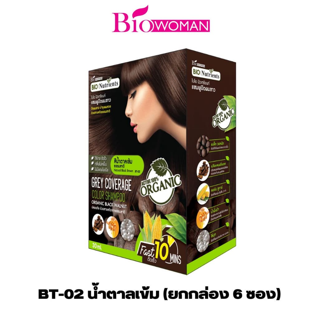 แชมพูปิดผมขาว ไบโอนิวเทรียนด์ คัลเลอร์ แชมพู อ่อนโยนด้วยสารสกัดธรรมชาติ 30 มล. รูปที่ 7