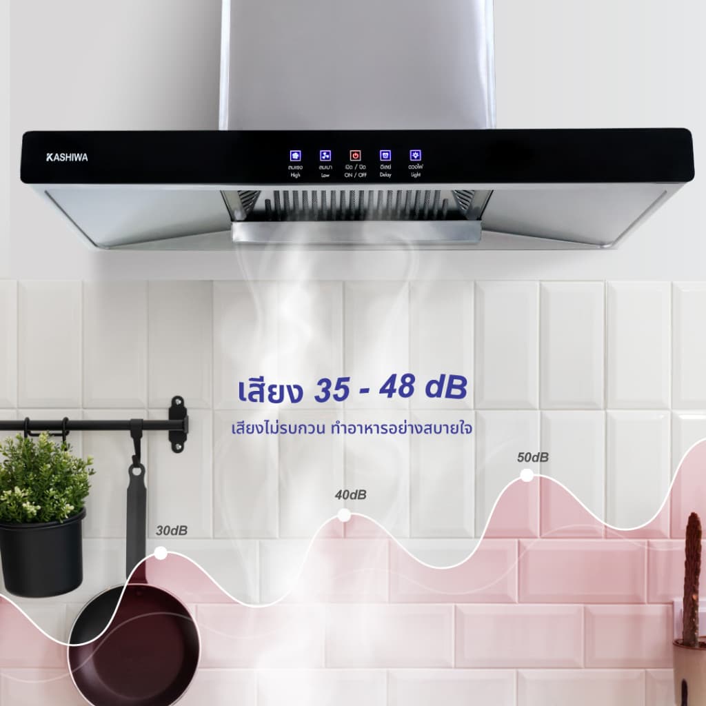 Kashiwa เครื่องดูดควัน ฮูดดูดควันขนาดใหญ่ ห้องครัว ขนาด 90 ซม. รุ่น PSD-203D รูปที่ 8