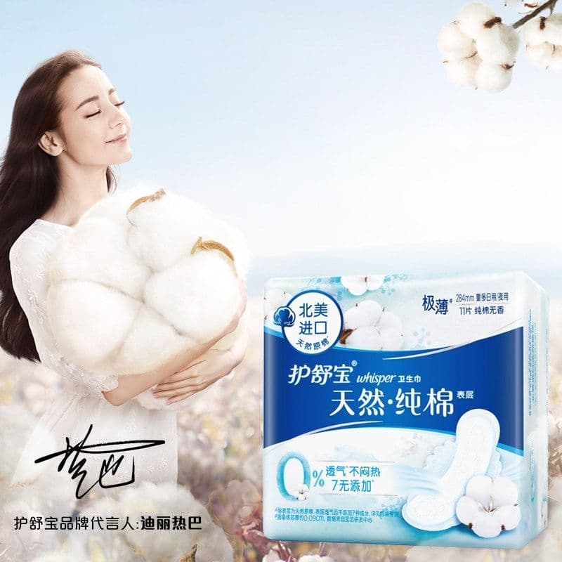 ผ้าอนามัยแบบแผ่น Whisper วิสเปอร์ รุ่น พิเศษ cotton 100% อ่อนโยน จากธรรมชาติ บางเพียง 0.1cm. ผ้าอนามัย รูปที่ 8