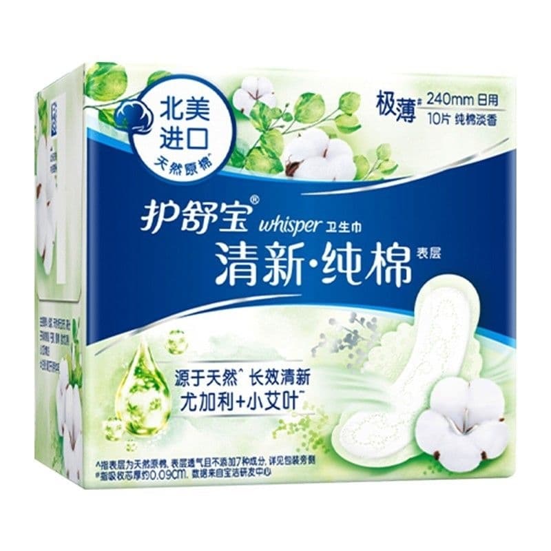 ผ้าอนามัยแบบแผ่น Whisper วิสเปอร์ รุ่น พิเศษ cotton 100% อ่อนโยน จากธรรมชาติ บางเพียง 0.1cm. ผ้าอนามัย รูปที่ 9