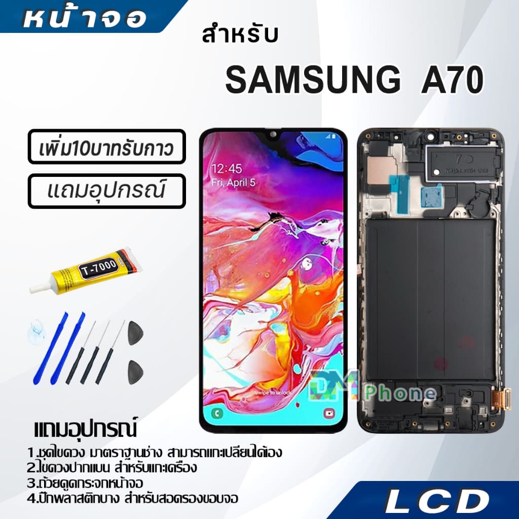 หน้าจอ LCD Display จอ + ทัช samsung galaxy A70,A705,A705F อะไหล่มือถือ จอพร้อมทัชสกรีน ซัมซุง กาแลคซี่ A70 รูปที่ 1