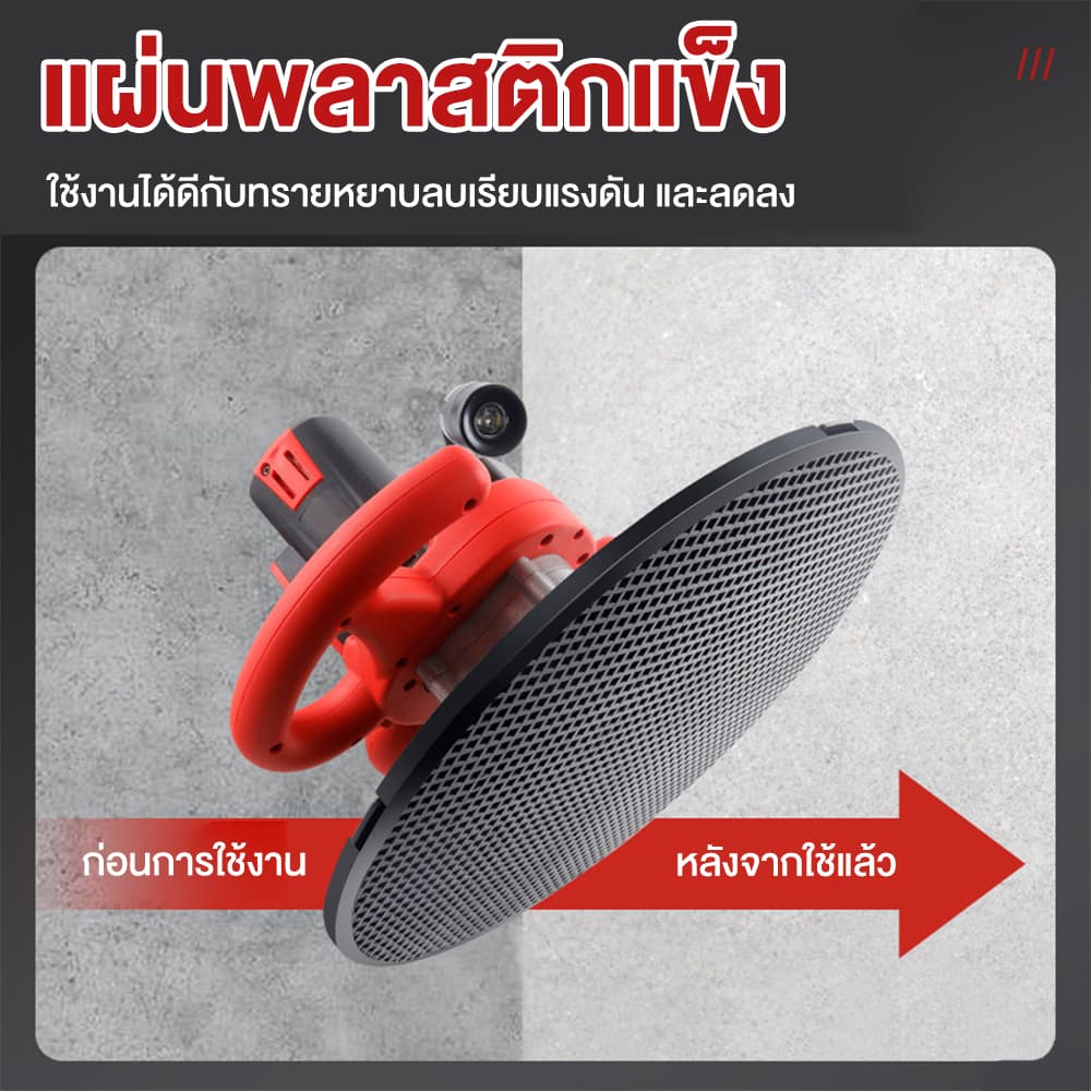 38cm แผ่นขัดปูนฉาบ แผ่นขัดหน้าปูนฉาบ แผ่นพลาสติกสำหรับขัดหน้าปูนฉาบ รูปที่ 4