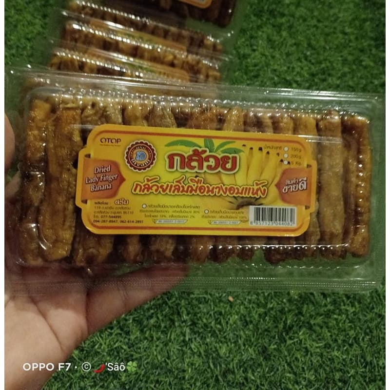 กล้วยเล็บมือนางอบแห้ง 100% ขนาด 180 กรัม ตราดรีม รูปที่ 1