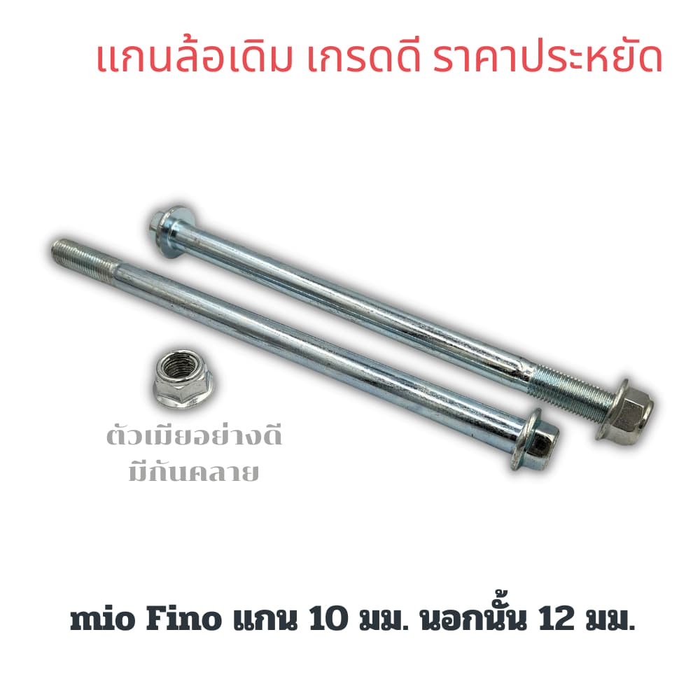 แกนล้อเดิม หน้า-หลัง รูปที่ 3