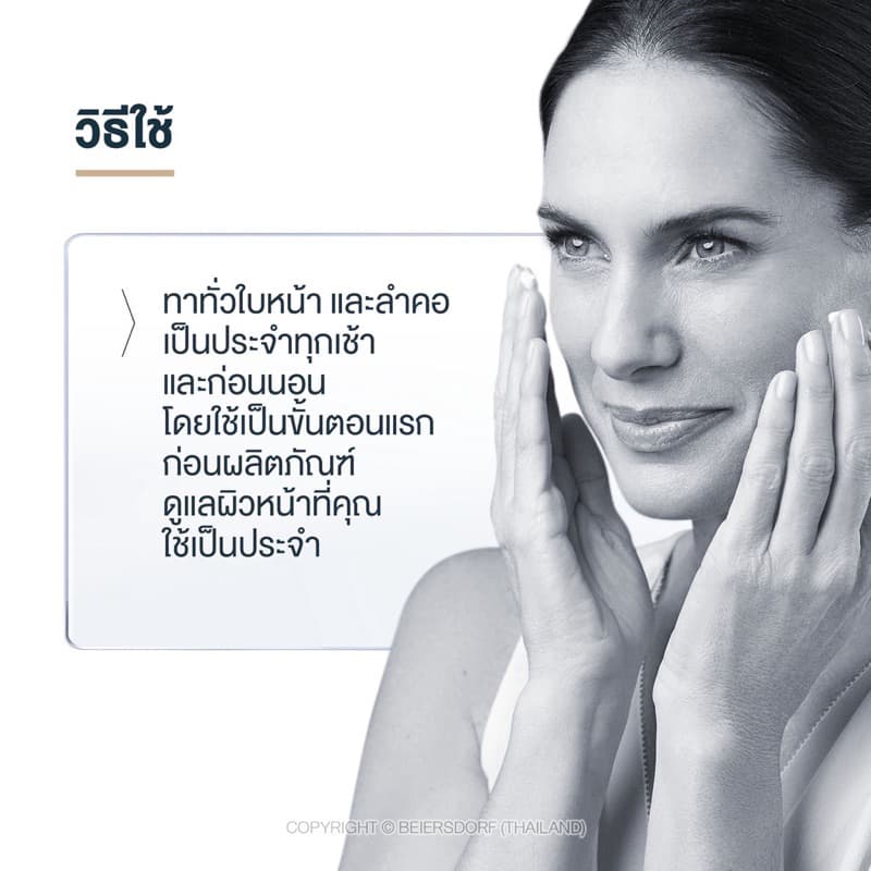 เซรั่มยกกระชับผิวหน้า ลดฝ้าหนาลึก Eucerin Hyaluron-Filler + Elasticity 3D Serum 30ml รูปที่ 5