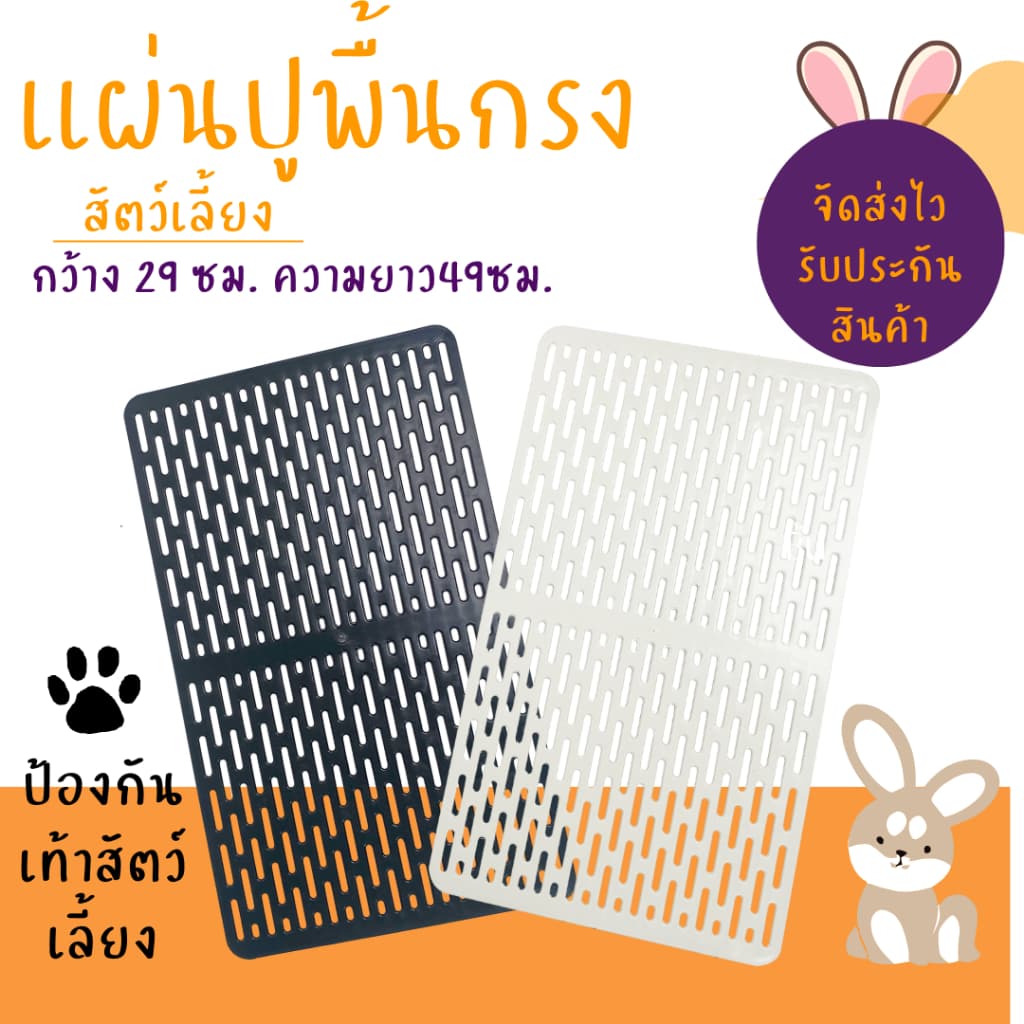 LittleTree แผ่นรองกรงสัตว์เลี้ยง แผ่นรองเท้ากระต่าย ขนาด M/L สีดำ-ขาว สำหรับกระต่าย หนูตะเภา แมว และลูกสุนัข รูปที่ 2