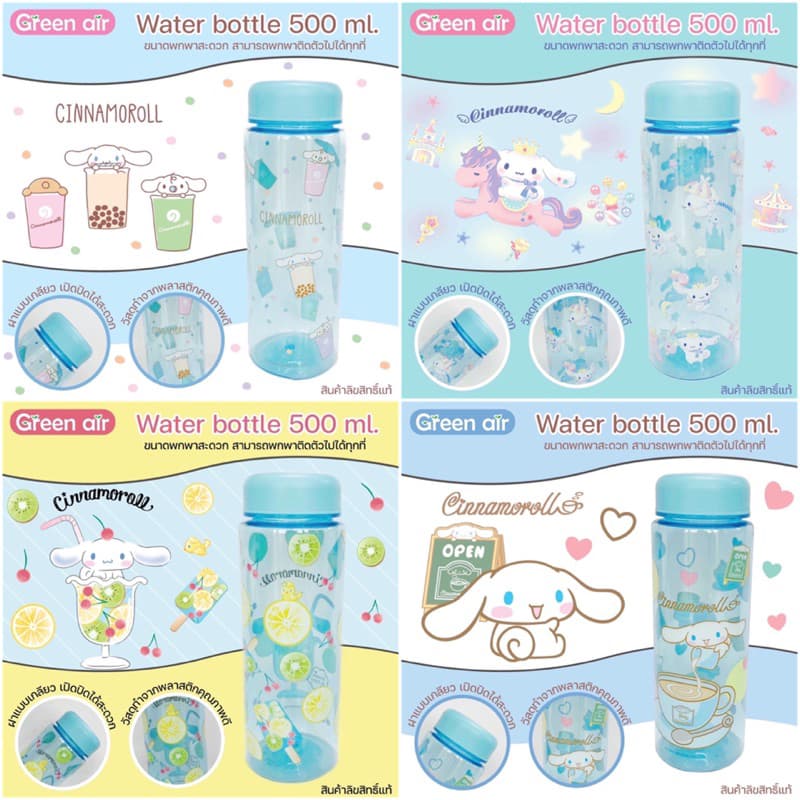 ขวดน้ำ ขวดน้ำใส่น้ำดื่ม กระบอกน้ำดื่ม บรรจุ 500-910ml. BPA free ทนร้อน 90 C ทนเย็น -15 C #ลิขสิทธิ์แท้ รูปที่ 3