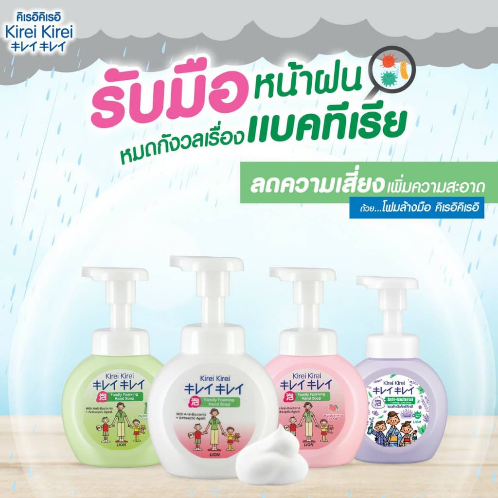 คิเรอิ คิเรอิ | Kirei Kirei Foaming Hand Soap โฟมล้างมือ ชนิดถุงเติม 450 มล. รูปที่ 3