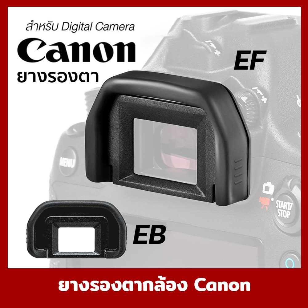 ยางรองตากล้อง Canon EB EF EG รุ่นEOS 60D,70D 80D 5D,5D Mk II,6D,6Dii,40D,50D, 90D รูปที่ 1