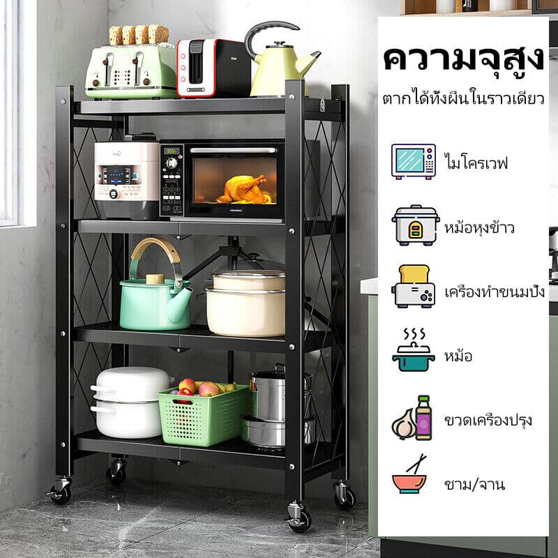 MMM ชั้นวางของพับเก็บได้ 3/4/5 ชั้น ดำ ขาว สารพัดประโยชน์ ประหยัดพื้นที่พับเก็บได้ ไม่ต้องประกอบ รูปที่ 3