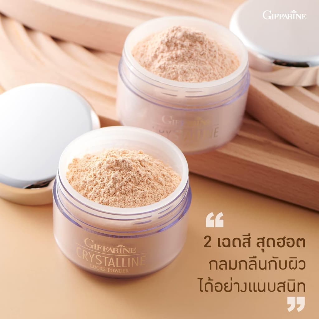 แป้งฝุ่น คริสตัลลีน แป้งฝุ่นโปร่งแสง แป้งกิฟฟารีน เนื้อเนียนบางเบา เผยผิวสดใสCrystalline Loose Powder Giffarine รูปที่ 5