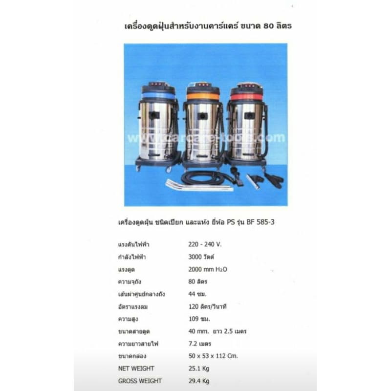 เครื่องดูดฝุ่นชนิดเปียกและแห้งWellPumpถัง80ลิตร3มอเตอร์เทคโนโลยีอิตาลี่1000W×3=3000W รูปที่ 2
