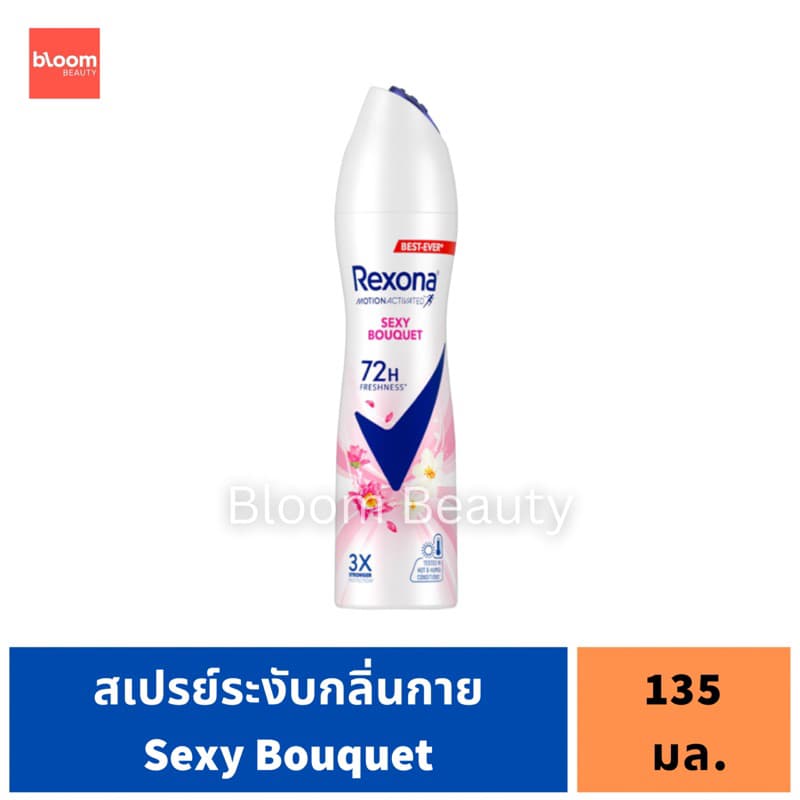 /ของแท้ สเปรย์ระงับกลิ่นกาย Rexona 60-135 มล. รูปที่ 3