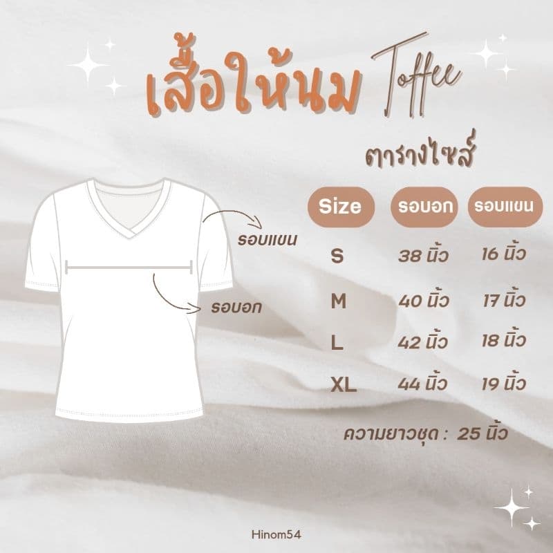 เสื้อให้นม​ รุ่น​ TOFFEE​ ใส่สบายไม่ต้องรีด​ 3 ตัว​/ตัวละ 169฿ รูปที่ 9