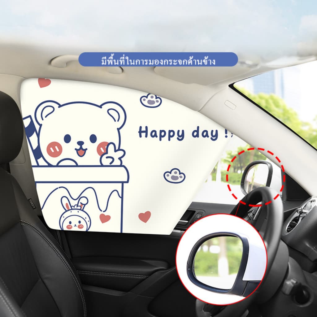 DEMA ม่านบังแดดลายการ์ตูนกัน UV ม่านบังแดดรถยนต์ ผ้าม่านรถยนต์ แผ่นบังแดดในรถยนต์ รูปที่ 2