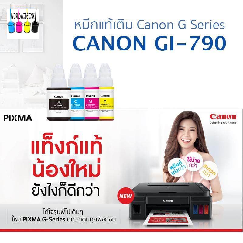 หมึก canon g2010 แท้%ต้นฉบับภาษาญี่ปุ่น GI-790 / G1000 / G2000 / G3000 / G1010 / G2010 / G3010 รูปที่ 2