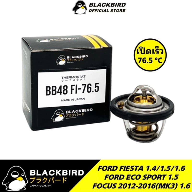 BLACKBIRD วาล์วน้ำเปิดเร็ว FIESTA , ECO SPORT , FOCUS MK3 #B-DM4G รูปที่ 4