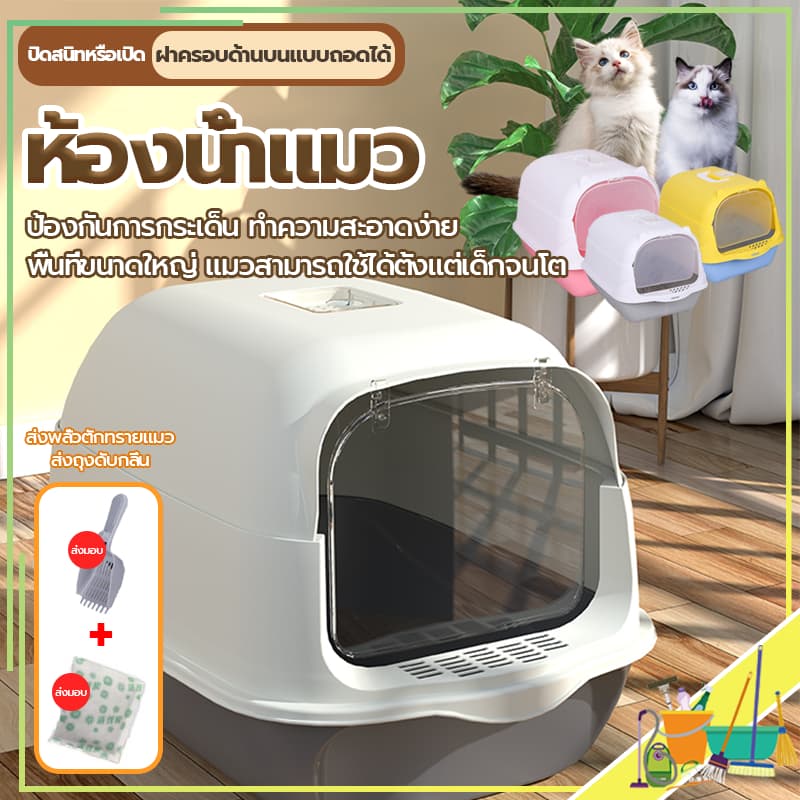 ห้องน้ำแมว กระบะทรายแมวขนาดใหญ่/กะบะทรายแมว ห้องน้ํากระต่าย/กระบะทรายแมวพกพา แถมพลั่วตักทรายแมวและถุงดับกลิ่น แยกกลิ่น รูปที่ 1