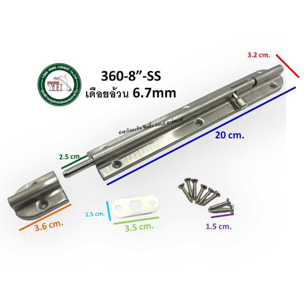 กลอนสแตนเลส กลอนประตู กลอนหน้าต่าง PROGRESS รุ่น 360 มีขนาด 2-8 นิ้ว สองสี ให้เลือก กลอน รูปที่ 9