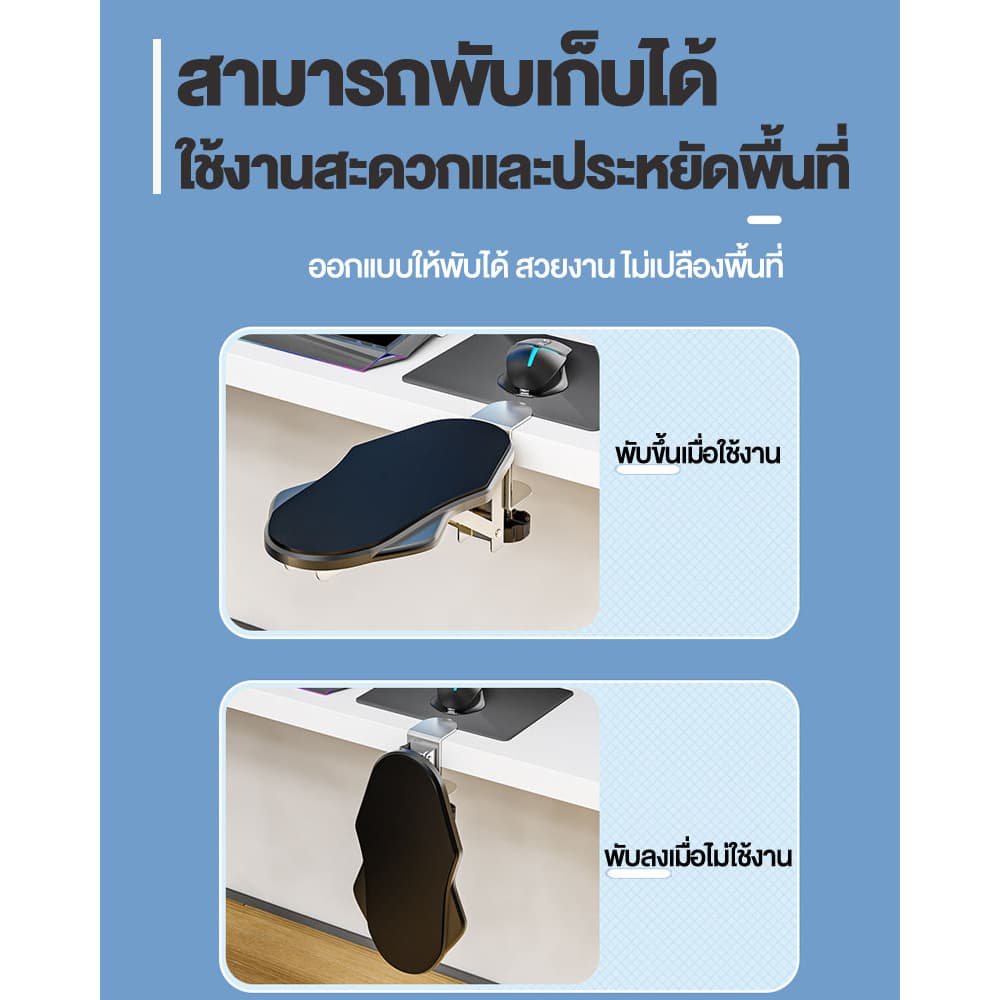 แท่นรองแขน ที่รองแขนลดอาการปวดเมื่อย ใช้หนีบกับโต๊ะใช้งานสะดวก แผ่นรองข้อมือเล่นคอม พนักวางแขน รูปที่ 4