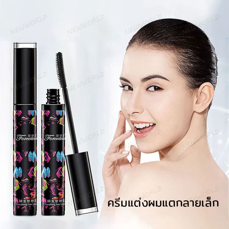 มาสคาร่าเก็บไรผม มาสคาร่าเก็บไรผม เก็บลูกผม รูปที่ 2