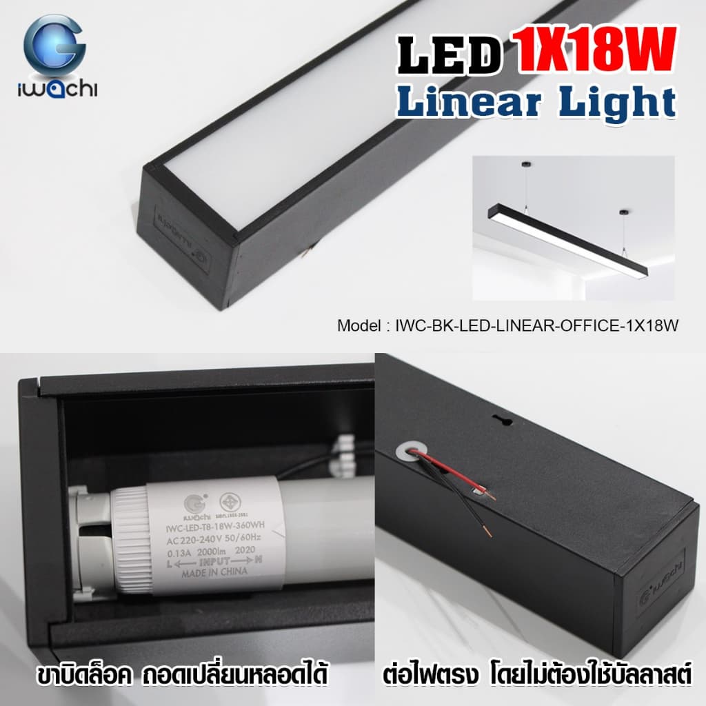 IWACHI โคมไฟ ห้อยสลิง 120CM 18W / 36W โคมไฟเพดาน LED แสงขาว Linear light / Ceiling Lights Office Lamp ราคาส่ง รูปที่ 4