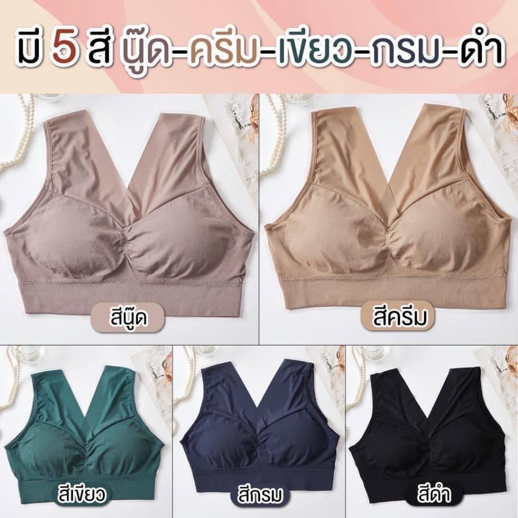 Sport Bra 2207 สปอร์ตบราสาวอวบ ไซส์ใหญ่อก 38-60 นิ้ว น้ำหนัก 160 โล ใส่ได้ รูปที่ 3