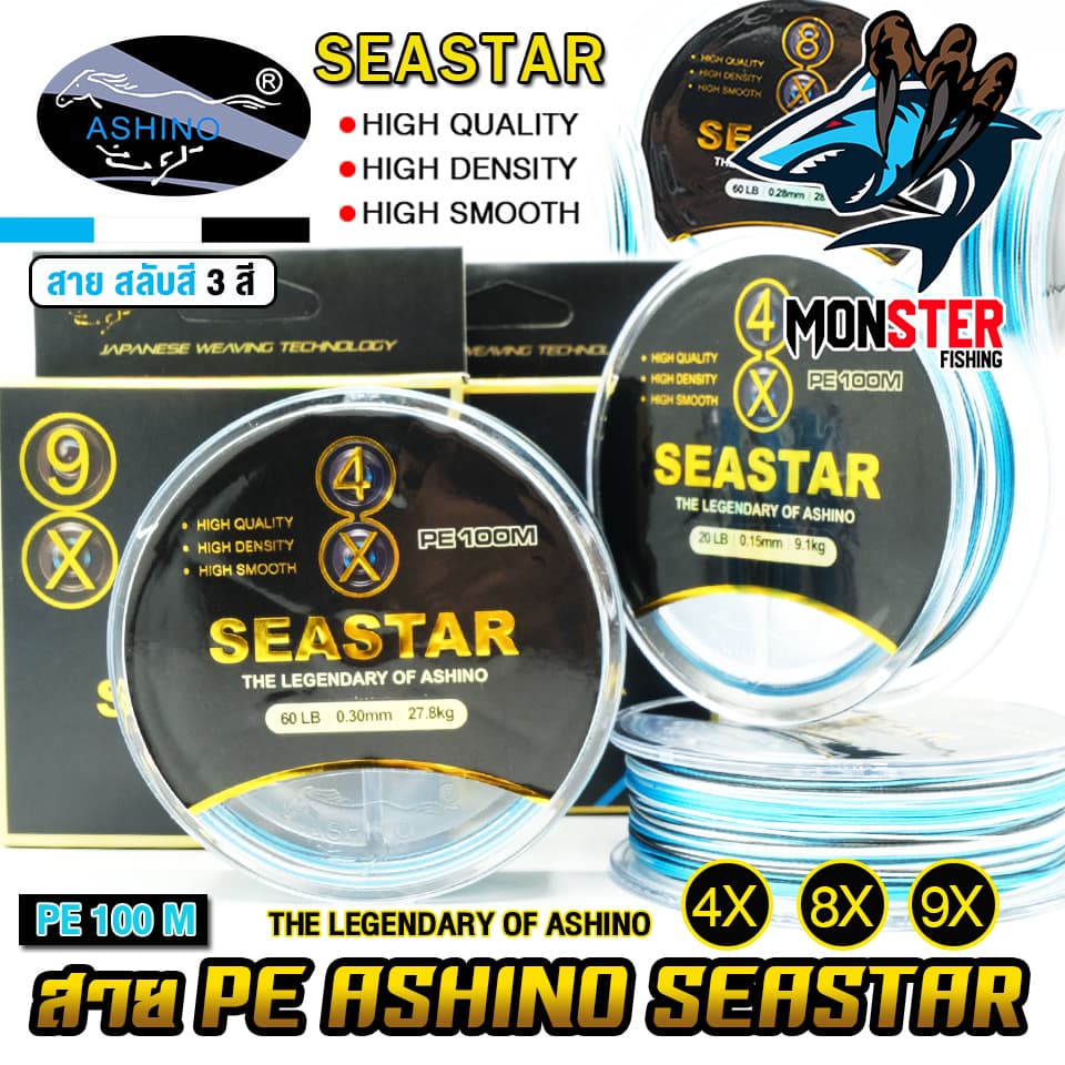 สายพีอี ASHINO รุ่น SEASTAR PEx4/8/9 ADVANCED UPGRADE รูปที่ 5